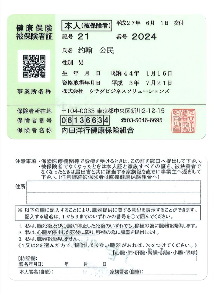 CHINA health insurance